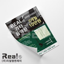 [단면 전단지] 심플 깔끔한 디자인 전단지 피아노 학원 홍보 광고 주문 제작 A4 8절 사이즈, 4000매, A4 디자인6