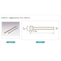 금형밀핀/SKD61종 밀핀/금형핀 12.0파이, 12.0, 1000