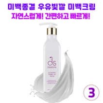디어스파 인샤워 미백 전문 화이트닝 우유빛깔 톤업 크림 보습 저자극 화장품 순한피부, 3개