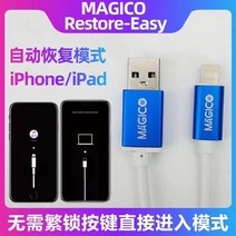 Magicco-아이폰 ip용 쉬운 케이블 복원 자동으로 깜박임 DFU 모드 온라인 체크 마더 보드 일련 번호, 한개옵션0