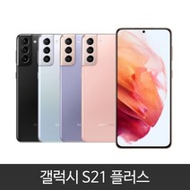 갤럭시 S21플러스 5G (G996N) 가개통 미사용 새제품 3사 호환 lte/5g 사용가능, 팬텀핑크, S21플러스 LGU+ 본체단품