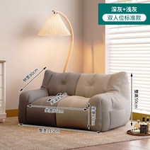 편안한 소파 컬러 안락 의자 싱글 렌탈 룸 작은 아파트 침실 발코니 레저, 17 이중 표준 모델  다크 그레이 + 라이트 그레이