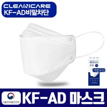 100%국내생산 국내덴탈마스크 KF-AD식약처승인 화이트1장, 1매, 1장