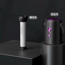 Frokom 입체순환 다목적 UV자광살균 휴대용건조기, 휴대용 버전