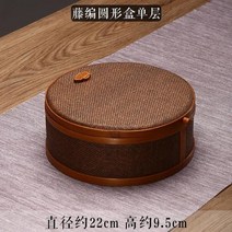원형라탄바구니 대칠 라탄 대나무편직 손바구니 다기 수납함 앤티크 도시락 케이크 선물 상자 바구니 원형 티백 세트, T04-라탄 원형 단층 케이스