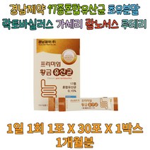 경남제약 혼합유산균 프롤린 초유분말 모유 람노서스 락토바실러스 가세리 루테리 50대 60대 유산균 선물