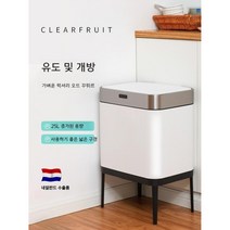 다리휴지통 지능형 유도 분류 대용량 네덜란드 수출 사무실 거실 주방, 아이보리화이트40L