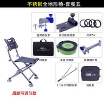 갯바위 낚시 의자 초경량 조절 접이식 소좌대, [패키지 5]