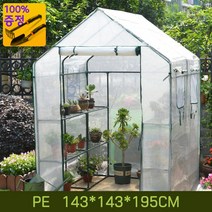 Uni home 비닐하우스 온실하우스 다육이 베란다 옥상 가정용 조립식, 화이트 PE 143*143*195cm