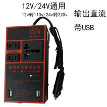 충전기 다용도 차량용 전원 대출력 자동차 콘센트 인버터, T02-12v24v전환 220v포함 USB