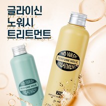 글라이신 씻지않는 바르는 노워시 미용실 트리트먼트 머리 헤어 머리카락 영양제, 05. 러브인