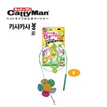 캐티맨 카샤카샤 뵹 3종 중 1선택, 꽃, 1개