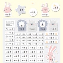 루키마켓 방수 이름 네임스티커 이름표 어린이집 초등학교, 1세트, 1.북유럽네임A4(화이트)