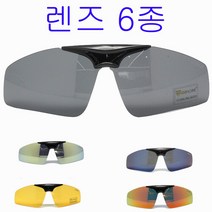 브랜드없음 지피오레 오픈형선글라스 렌즈 모음 G88351 G88352 G88353 호환, 렌즈-스모그