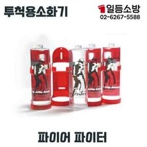 라즈웰 FFT 투척용 소화기 4개입 던지는 소화기 캠핑용 액상형 600ml 차량용 파이어 파이터