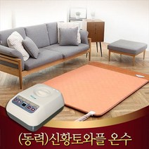 거영 온수피아 신형황토와플 온수매트 더블/동력