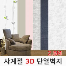 카운트다운몰 10M 20M 접착식 단열벽지 결로방지단열재 간편시공, 그린(JD031)