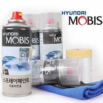 현대 뉴EF쏘나타 스프레이 MO 화이트펄 페인트자동차스프레이 페인트 스프레이건 락카스프레이 자동차붓펜 페인트스프레이건 자동차도색 카페인트 자동차페인트, MO 스프레이