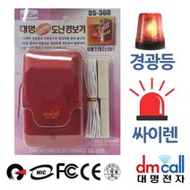 대명360 경광등 도난경보기 단선 침입감지 도, -> 본상품선택” class=”wr-img”></a></div></p></div></p></div></p></div><div class=