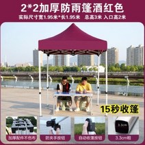 대형캐노피 행사파라솔 야외그늘막 접이식 프리마켓 야외행사장, 자동 프레임 2X2 와인 내풍프레임