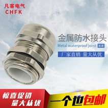 동커플러 직통 M8 M40 니켈도금 케이블 갈란두 방수 엘로 구리 PG7 PG29 금속 2715443411, M18* 1.51 개 단가