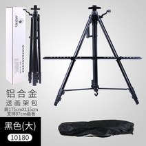 휴대용 이젤 거치대 미술 스튜디오 삼각대 그림받침대 접이식 광고 회화 스탠드 전시, G10180 (프레임 단품)