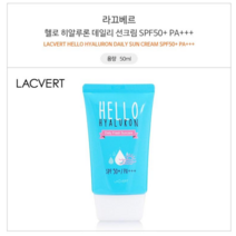 <루시.앤>라끄베르 헬로 히알루론 데일리 선크림 50ml SPF50+ / 촉촉하게 발리는 수분 가득한 데일리 썬크림~~” class=”wr-img”></a></div>
</div>
</div>
</div>
<div class=