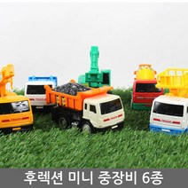 미니 중장비 후렉션 중장비 미니카 포크레인 / 장난감 자동차 완구, 06.지은_미니중장비(포크레인)