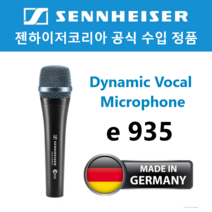 젠하이저 마이크 E935 다이나믹 보컬 마이크