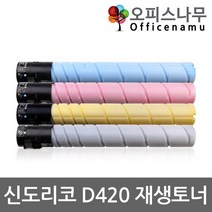 신도리코 D420 재생토너 고품질출력 D420 TN-324, 1개, 파랑