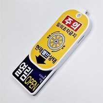 밸브알림이(소형) 0408/양면인쇄/밸브개폐표지판/밸브열림닫힘표지판/밸브상태표지판/밸브표찰/밸브태그, 28-1번 : 0408GG, 12번 : 스테인레스 와이어 링 추가