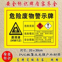 안전표지판 폐물 엠블럼 패 폐기 라벨 국표 경고 위폐 저장함 간 장소 못 쓰게 기계유 통 위험물 창고 1677824425, 20x30cm, 폐칠 찌꺼기