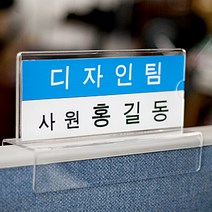 파티션 꽂이 A타입, 파티션 [A2030]