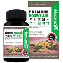 프리미엄 보스웰리아 추출물 분말 환 60정 연골 관절 건강 인도산 보스웰릭산 원물 식용주정 동결건조녹색홍합 상어연골 비타민D B1 해조칼슘 테르페노이드 히알루론산 저분자 피쉬콜라겐, 1통