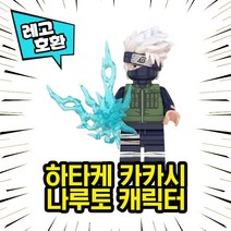 [큐브월드] 레고호환 나루토 닌자 애니 캐릭터 블록 미니피규어 16종 중국레고, 04. 하타케 카카시