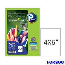 ForU931 디지털카메라고광택사진용지 매박스 권입 10매 광택포토용지 포토용지 복사용지
