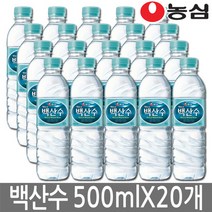 농심 백두산 백산수 500mlx20병 /1박스/생수/물, 상세페이지 참조, 상세페이지 참조