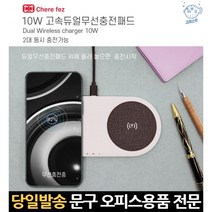 멀티무선충전 고속충전기2포트 스마트폰멀티충전기 2구충전기 9v무선충전기 3a충전기 무선충전기듀얼, 고래Corp, 화이트