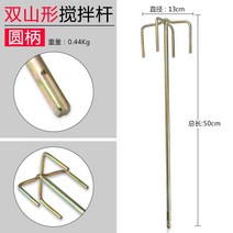 교반봉 시멘트 믹서기 헤드 전기 드릴 해머 임팩트 워터 퍼티, 03 쌍산형-둥근 손잡이