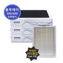 미세먼지제거블루에어 550E 국내산 호환필터 스모크스탑 500/600
