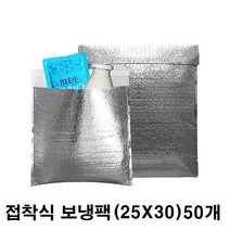 일회용접착은박 보온보냉팩(25x30cm) 50개입~500개입, 250개입