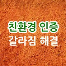 장스토어 신개발 특허 친환경 황토미장 황토, 01. 황토 흙미장재(내부벽체용) 20kg, 20kg, 내부벽체용