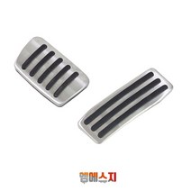 캐딜락 패달 SRX STC CTS 페달, 06. 오리지날 XT5