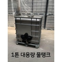 1톤물탱크 물저장고 대형 대용량 농업용 1톤, 9. 500리터 수직