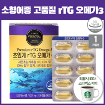 명품 3세대 초임계 추출 RTG 오메가 3 효능 혈액순환 개선 도움 복용법 하루 한 캡슐