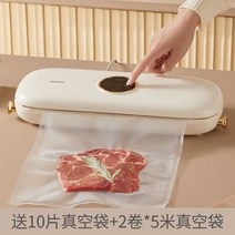 독일 가정용 식품 진공포장기 밀폐 다용도 음식 포장기 비닐 실링기 압축기, 화이트  진공백 10개  10m 롤 추가, 단일사이즈
