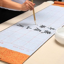 물로쓰는 붓글씨 연습지 무한반복 화선지 서예 A유선 brQ+85018eA, 쿠팡op 본상품선택