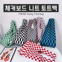 체커보드 니트 토트백에코백데일리 토트백