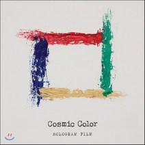 [CD] 홀로그램 필름 (Hologram Film) - Cosmic Color