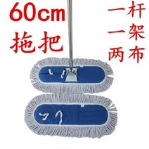 가정용 평평한판 거실 상점 기본 긴걸레 식당 복도 회전청소기, T01-60cm두꺼운실 대걸레(1개 2천 )